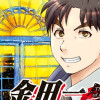 金田一37歳の事件簿