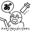 ひまつぶしにド～ゾ
