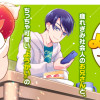 なんかようかい 一人と一匹(?)ぐらし