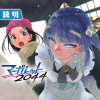 マーガレット2044