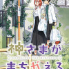 神さまがまちガえる