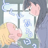 とくにある日々
