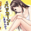 羽衣先生は今日もカンヅメ