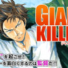 GIANT KILLING