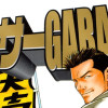 アーサーGarage