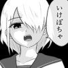 いけぽちゃ