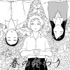 春の終わり