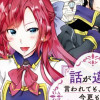 話が違うと言われても、今更もう知りませんよ ～婚約破棄された公爵令嬢は第七王子に溺愛される～