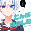 こんな私に期待しないデ