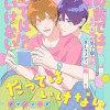 たってはいけない男子寮