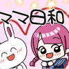 ママ日和