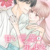 甘い言葉と花束を