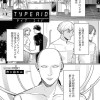 タイプ・エイド