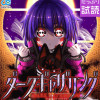 ダークギャザリング