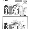 そろえてちょうだい? みちくさ編