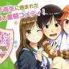 女子校のこひー先生