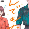 オフ会したらとんでもないやつが来た話