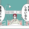 家事しないと死ぬ旦那