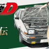 頭文字D人物列伝