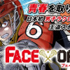 FACE OFF!!