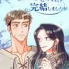 原作はとっくに完結しましたが