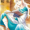 ルート ～雪の王国 目覚める星たち～