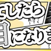 子育てしたら白目になりました【傑作選】