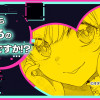 VRならモテるのマジですか!?