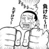 お金を賭けたい!