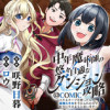中年魔術師の悠々自適なダンジョン攻略～スキルオーブを使ったら最強スキルを手に入れたので、好きに生きよ...