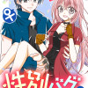 性別バグが発生しました!?