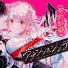 アサシン&シンデレラ