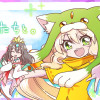 4コマ ルルたちと。