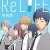 ReLIFE
