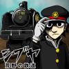 シブヤ 荒野の鉄道