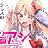 ぎゃるアシ