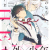 テオ-THEO-