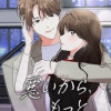悪いから、もっと