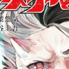 さよならクリスタルマン