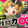これからコンバット