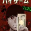 パイゲーム