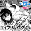 エイプリル・スクール