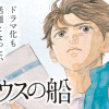テセウスの船