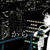 すべて忘れてしまうから
