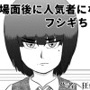 200場面後に人気者になるフシギちゃん