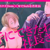上手にできたね社長さん?