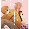 友達の姉ちゃんに恋した話