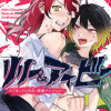 リリー&アイビー ～ケンカップル百合×性愛アンソロジー～