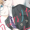 猫になりたい田万川くん