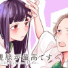 蔑む視線が最高です。